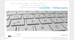 Desktop Screenshot of clicktak.com