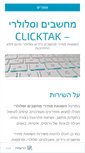 Mobile Screenshot of clicktak.com