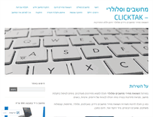 Tablet Screenshot of clicktak.com